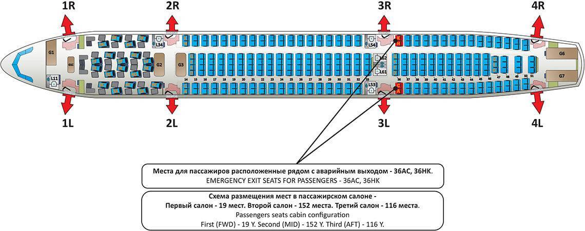 Схема салона airbus a320 aэрофлот