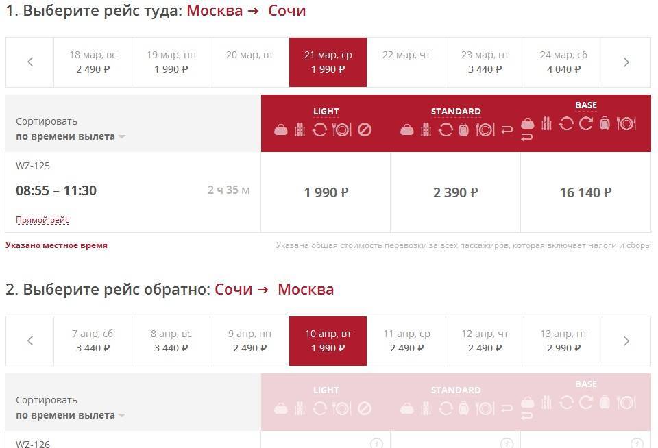 Сколько лететь из красноярска до москвы время полета, разница во времени