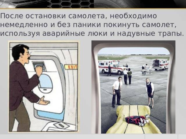 Первый раз лечу на самолете: подготовка багажа, оформление в аэропорту, советы о поведении на борту, отзывы туристов - gkd.ru