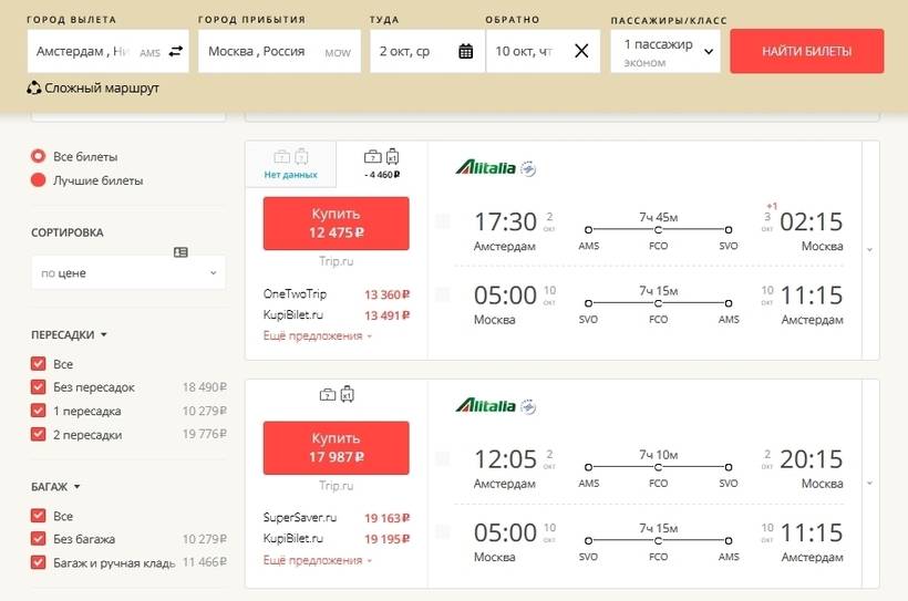 Авиабилеты санкт петербург магас прямой рейс авиабилеты купить в душанбе из москвы