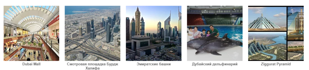 Дубай часовая разница. Разница по времени с Дубаем. Дубай до и после. Дубай и Москва тогда и сейчас. Разница по времени с Эмиратами и Москвой.