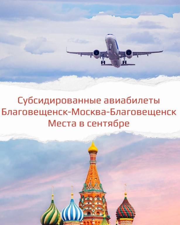 Будут ли субсидированные авиабилеты в крым в 2016-2017 году?