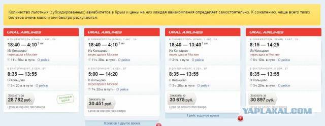 билеты чита новосибирск самолет субсидированные