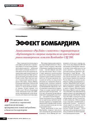 Российская авиакомпания «РусЛайн»: самолеты, входящие в состав авиапарка