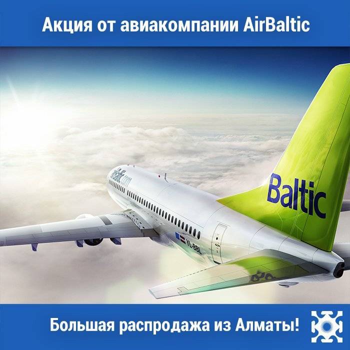 Airbaltic. онлайн регистрация на рейсах air baltic теперь доступна за 72 часа до вылета. | air-agent.ru