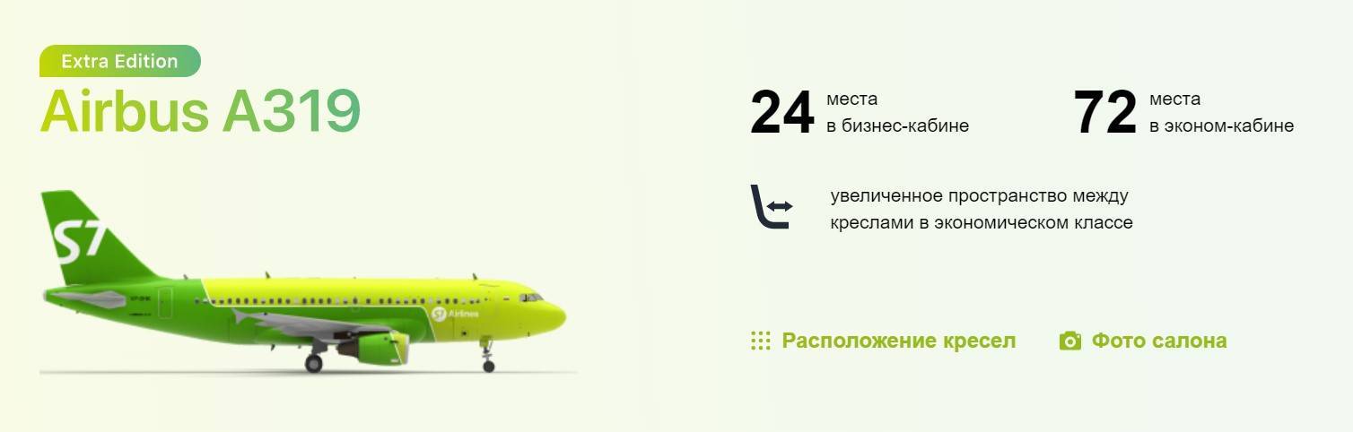 Самолеты авиакомпании россия — состав парка, возраст, фото - aviacompany.com
