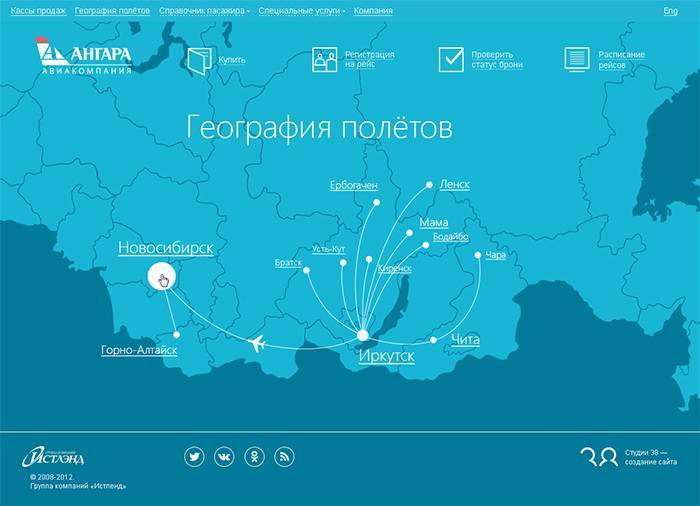 Авиакомпания ангара эйрлайнс (angara aero airlines) сайт и где купить авиабилеты, вылет из иркутска, парк самолетов зао ангара
