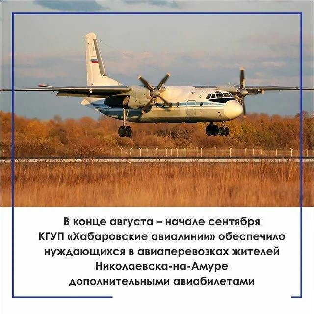 Рейс ни 473 хабаровск – оха хабаровские авиалинии хабавиа авиабилеты расписание онлайн регистрация