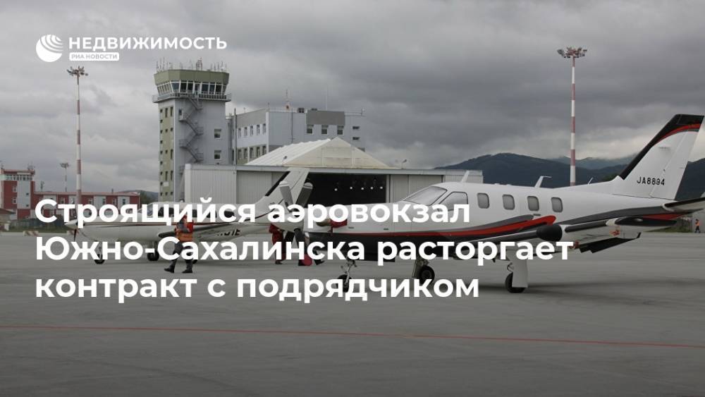 Международный аэропорт южно-сахалинск (хомутово)