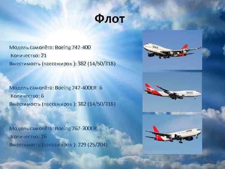 Самолет боинг 767 ☆ технические характеристики, вместимость пассажиров, схема салона и количество лучших мест ⭐ doblest.club