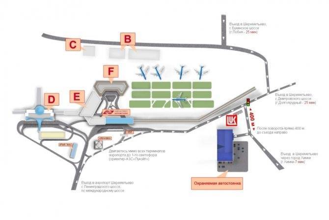 Схема расположения терминалов аэропорта шереметьево
