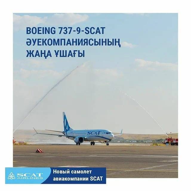 Авиакомпания scat | авиабилеты скат
 - probilet.kz