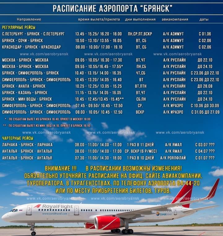 Авиакомпания «россия» билеты на чартер | официальный сайт авиа чартер