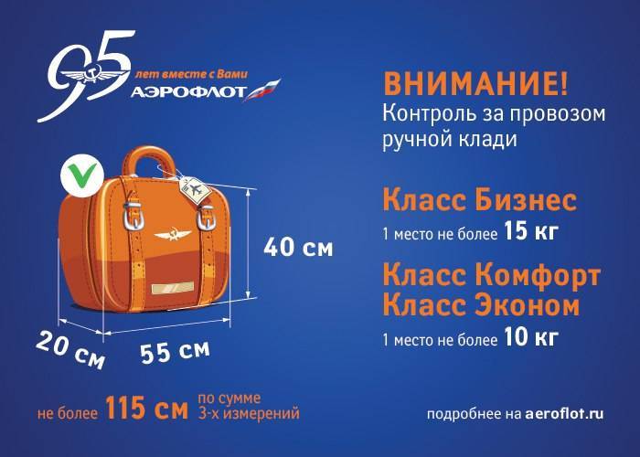 Правила перевоза багажа и ручной клади в «AirBaltik» (ЭйрБалтик)