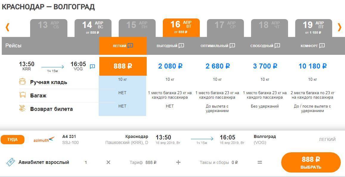 Авиабилеты волгоград баку цены билеты в таджикистан на самолет худжанд