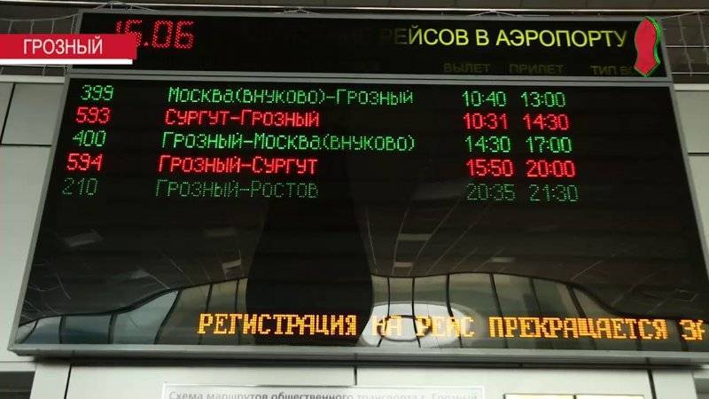 Грозный москва авиабилеты расписание сегодня посмотреть авиабилеты из спб в триесте