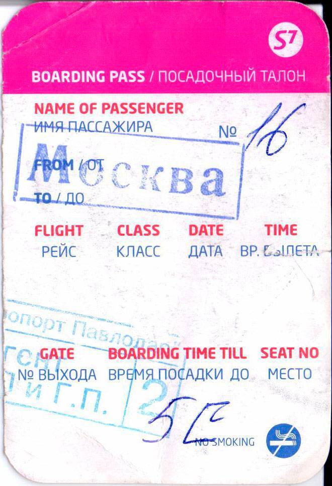 Посадочный талон и регистрация на рейс: новые правила