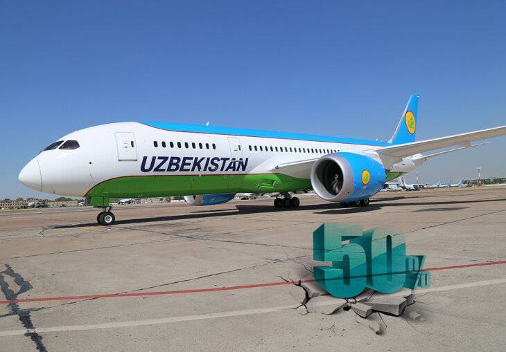 Авиакомпания узбекские авиалинии — официальный сайт
