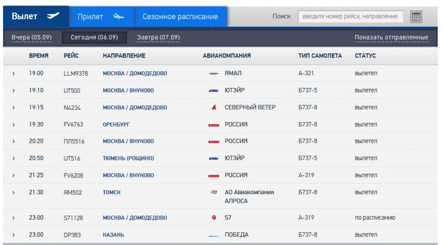 Аэропорт ставрополь: официальный сайт, онлайн табло вылета и прилета, расписание рейсов
