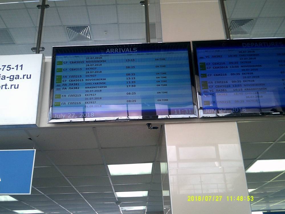 Международный аэропорт горно-алтайск федерального значения