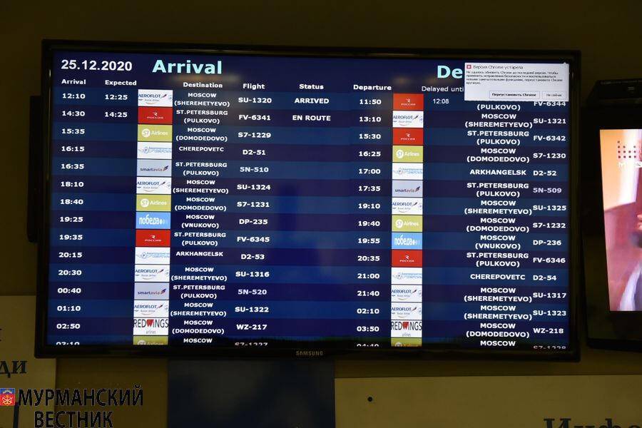 Аэропорт мурманск онлайн табло
