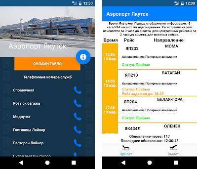 Всё, что вы хотели знать о справочной службе аэропорта Якутск