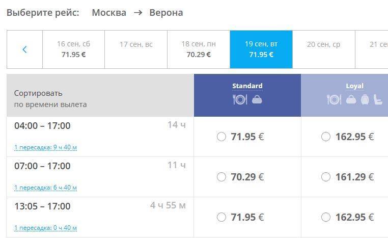 Fly one авиакомпания молдова: официальный сайт, багаж