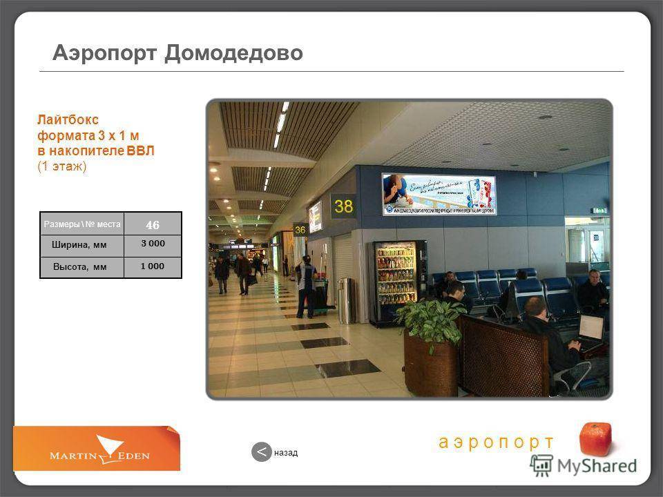 Аэропорт надым - nadym airport