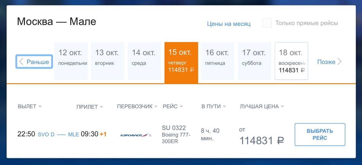 Билеты бишкек москва на самолет аэрофлот акции авиабилетов 2016