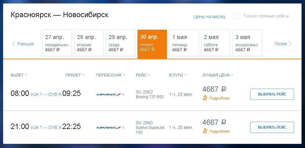 Какое время вылета самолета: местное или московское