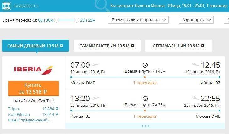 Санкт-петербург симферополь авиабилеты от 499 рублей