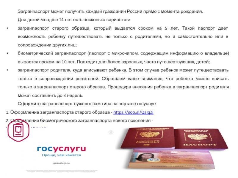 Нужен ли паспорт рф при выезде за границу в аэропорту (видео)