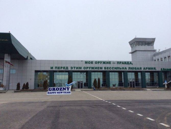 Аэропорт грозный. официальный сайт. grv. urmg. грн.