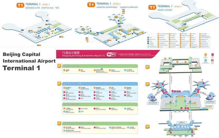 Аэропорт пекина: как добраться | информация для туристов