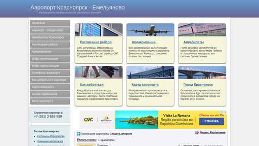 Гостиница аэропорта емельяново (красноярск): есть ли она там, где расположена, как добраться и какой номер можно снять