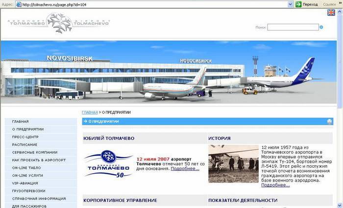 Международный аэропорт хабаровска (россия). официальный сайт. 