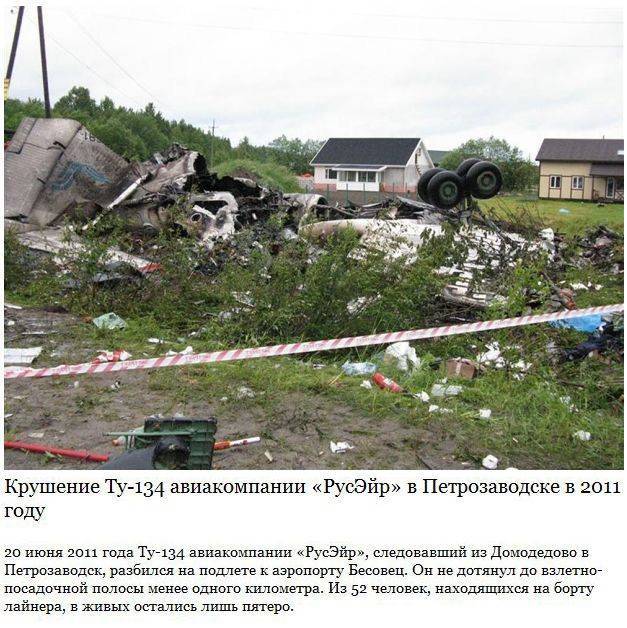 Вторая смертельная посадка за два месяца. как часто и по чьей вине разбиваются самолеты в россии - новости - 66.ru