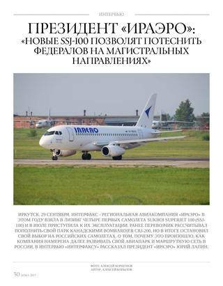 Иркутская авиакомпания ираэро: регистрация на рейс и провоз багажа