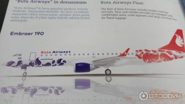Timetable of buta airways flights
