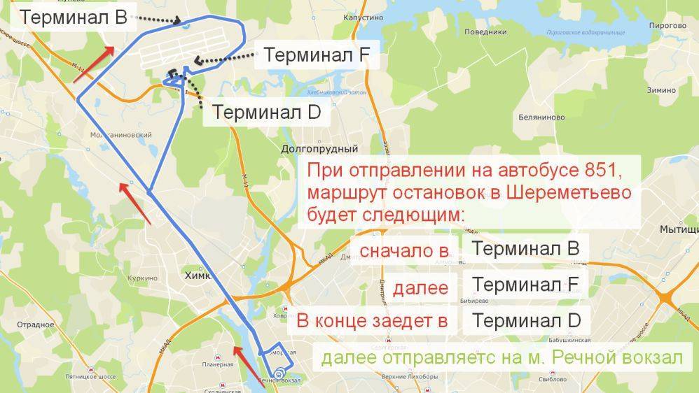 Как доехать на автобусе №851 от речного вокзала до аэропорта шереметьево