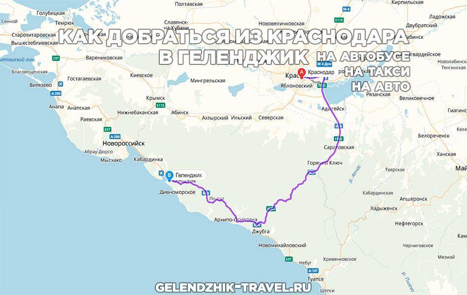 Как доехать до геленджика из москвы на поезде, самолете или автобусе?