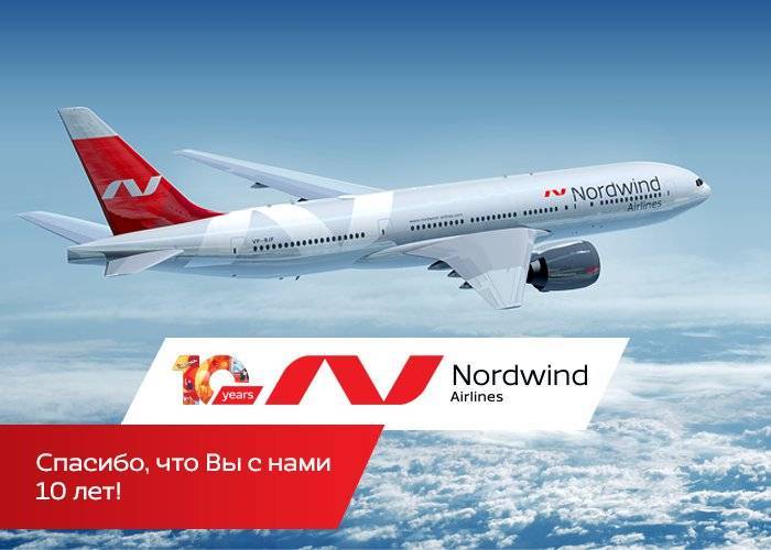 Авиакомпания северный ветер (nordwind): отзывы пассажиров
