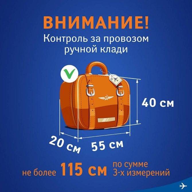 Что можно и нельзя брать в ручную кладь в самолет - travelmic.ru