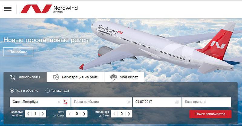 Авиакомпания Норд Винд: официальный сайт