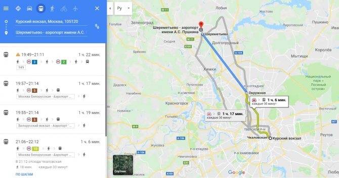 Как добраться от Ярославского вокзала до Шереметьево