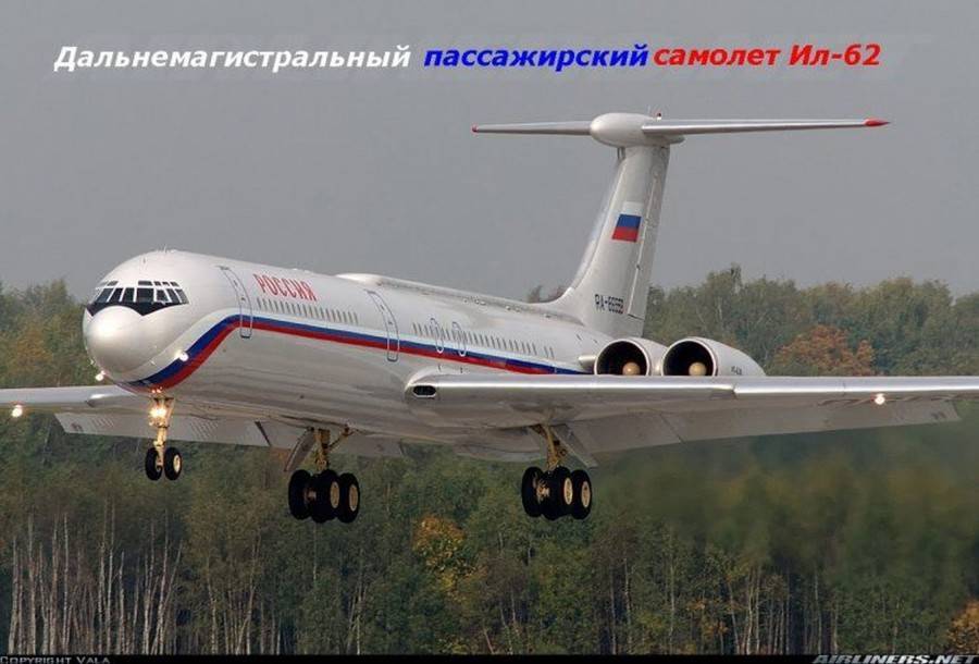 Самолет ил-62: технические характеристики, салон и фото