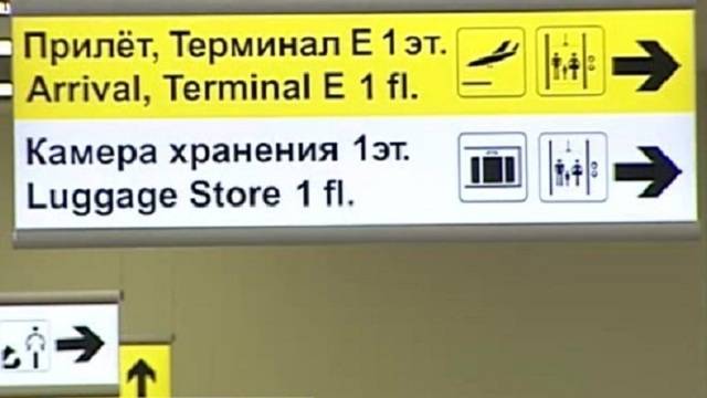 Подскажите есть ли в шереметьево камера хранения….между рейсами 7 часов…нужно оставить ручную кладь… 6 ответов. туристер.ру
