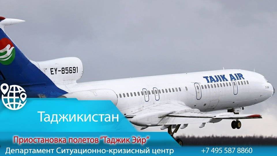 Tajik air - отзывы пассажиров 2017-2018 про авиакомпанию таджик эйр - страница №2