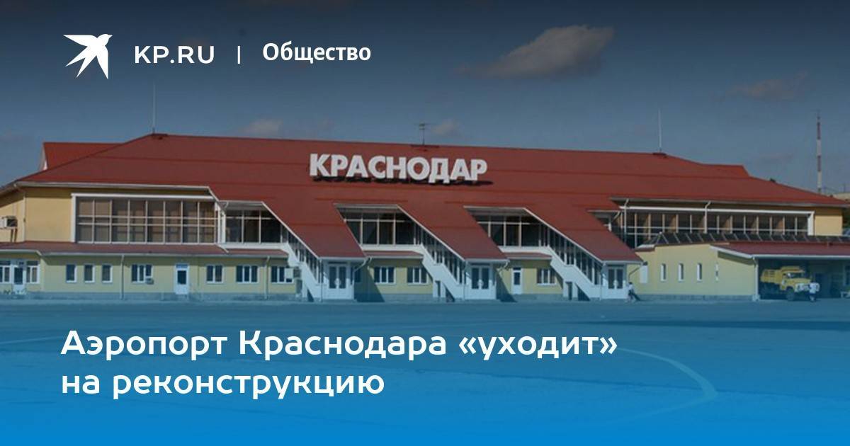 Сколько стоит парковка в аэропорту краснодара