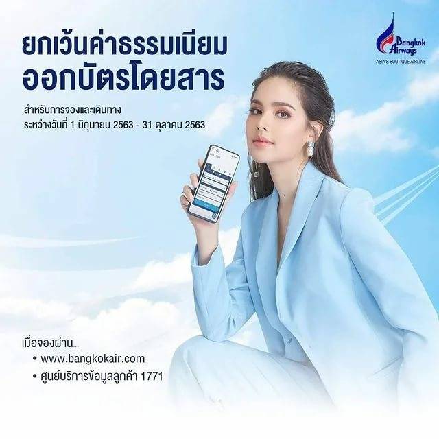 Bangkok airways office - bangkok airways